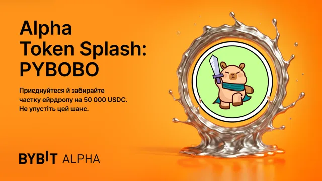 Приєднуйтеся до Alpha Token Splash на Bybit і приймайте ейрдроп на 50 000 USDC!