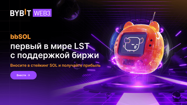 Представляем bbSOL: путь к простому доходу и гибкости CeDeFi!