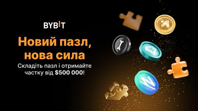 Нове полювання на пазли 🧩 500K причин долучитися