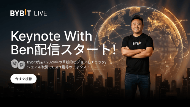 【Keynote with Ben：金融の新時代を切り拓こう】ライブ配信スタート！