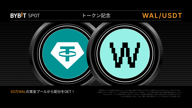 【WAL新規上場】50万WALの賞金プールを山分けしよう！