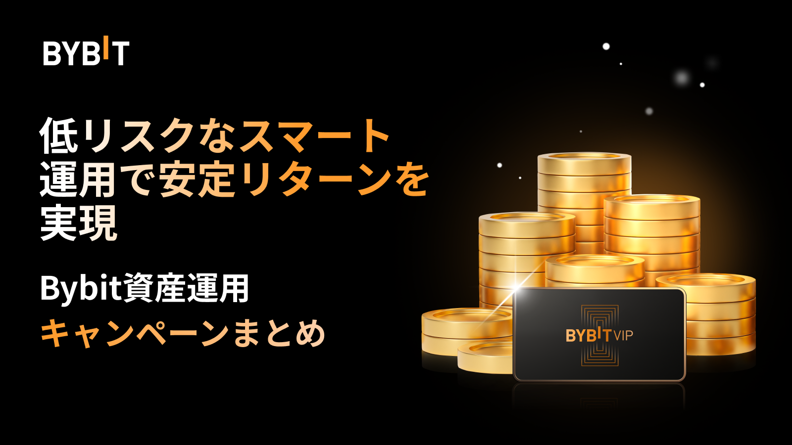 信頼の暗号資産先物&デリバティブ取引所 | Bybit 信頼の暗号資産先物&デリバティブ取引所 | Bybit