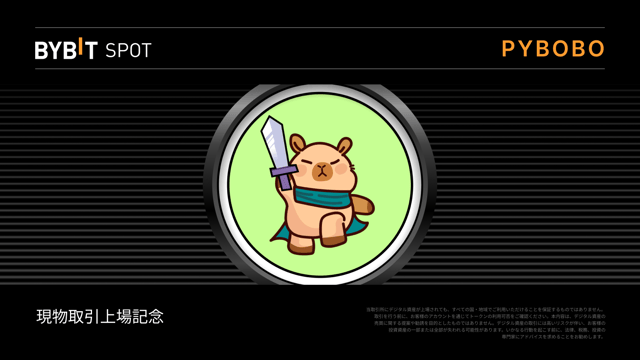 PYBOBO現物＆Alphaトークンスプラッシュ：総額4.5億PYBOBOの賞金プールを山分けしよう！