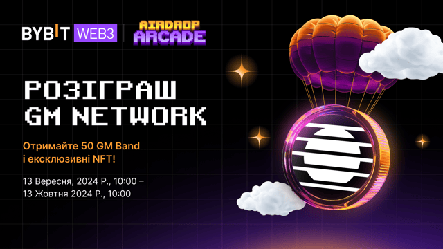 Розіграш GM Network: на кону 50 GM Bands і ексклюзивні NFT!
