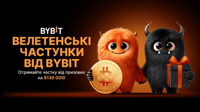 Фантастичні подарунки від Bybit: заберіть свою частку з $130 000 призових!