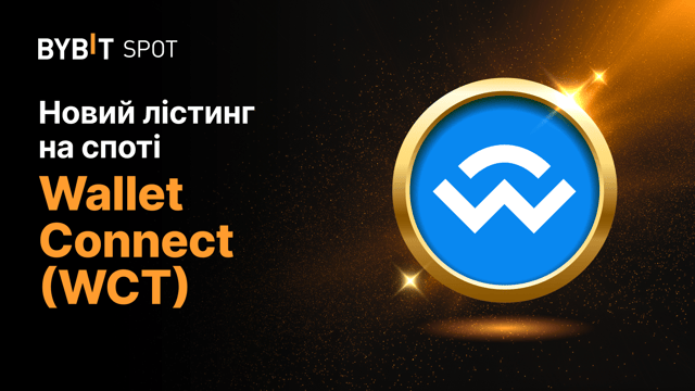 Новий лістинг: WCT/USDT