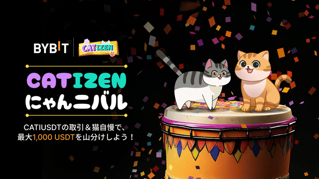 【CATIZENにゃんニバル】最大1,000 USDTを狙おう！