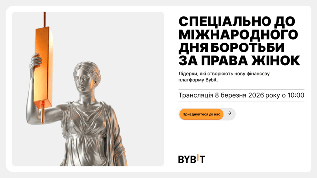 Спеціально до 8 березня: жінки, які створюють нову фінансову платформу Bybit