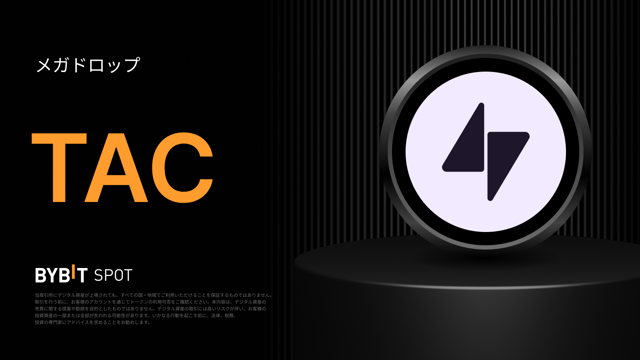 【Bybitメガドロップ】MNTとUSDTをステーキングして、5000万TACの賞金プールを山分けしよう！