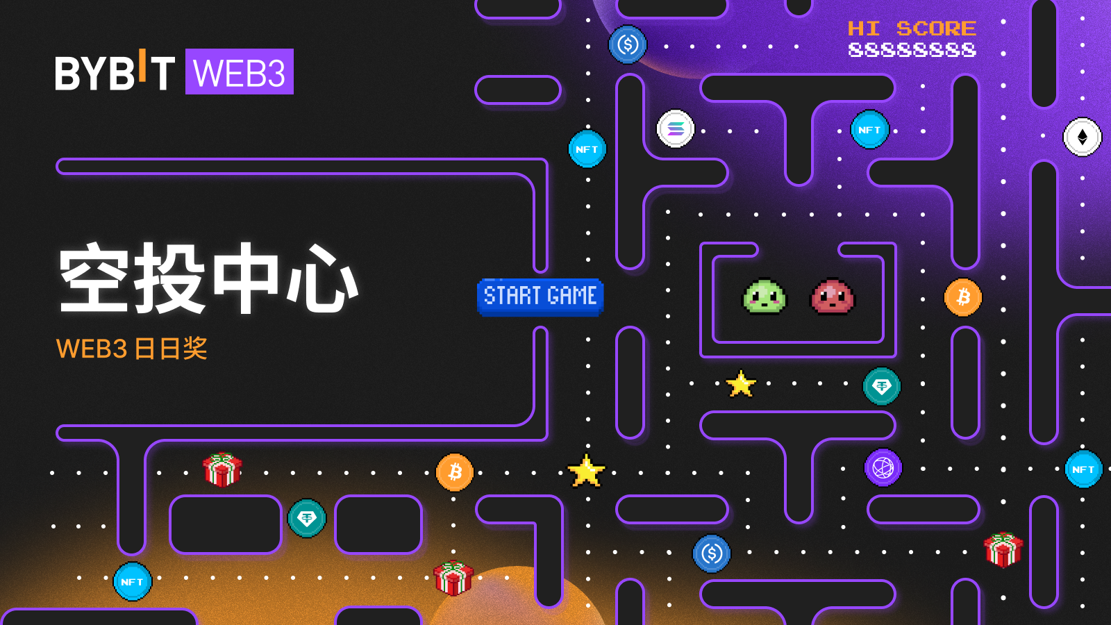 Bybit Announcement | Airdrop Arcade 空投中心全新上线：每日乐享Web3 奖励
