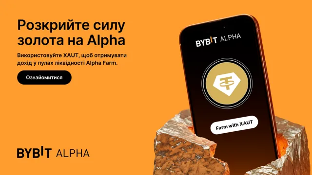 Bybit Alpha тепер підтримує XAUT для інвестицій в Alpha фарм