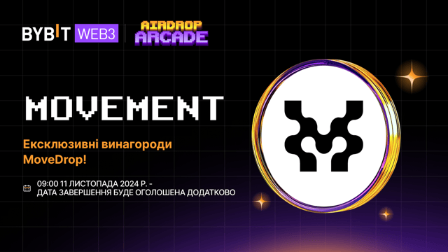 Акція Movement: приєднуйтеся до мережі Movement Network!