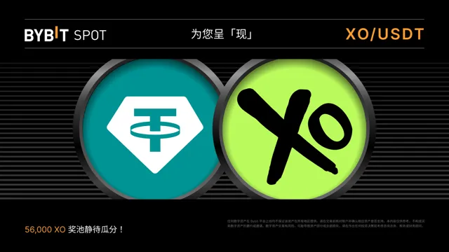 XO Token Splash：56,000 USDT 奖池待瓜分