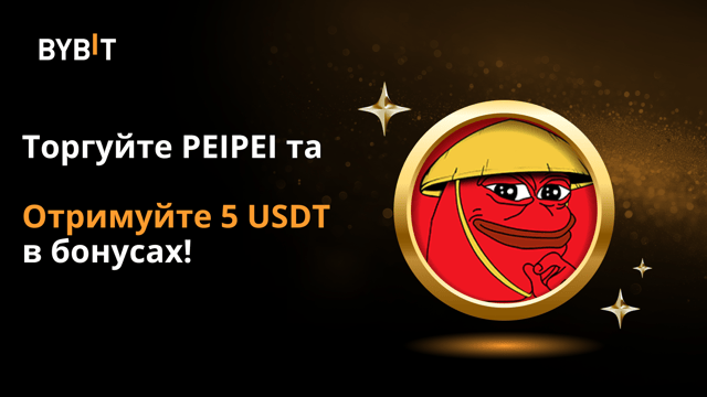 Виграй 5 USDT у нашому Telegram