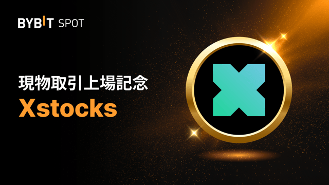 【Bybit現物】xStocks取引ペアが新規上場！