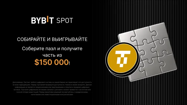 Puzzle Hunt с XAUT0: пазл и 150 000 USDT
