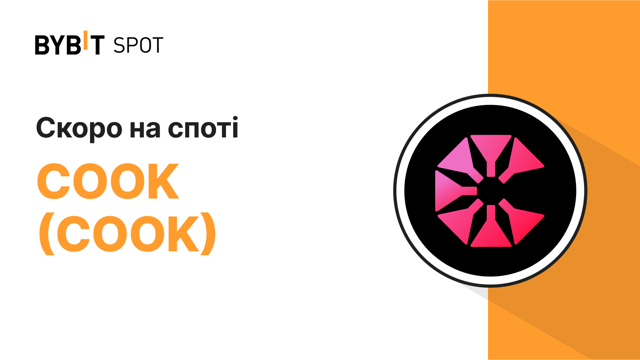 Новий лістинг: COOK/USDT — отримайте частину із призового пулу на 20 000 000 COOK