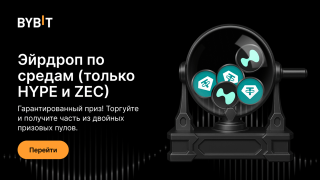 Эйрдроп по средам: 2 призовых пула