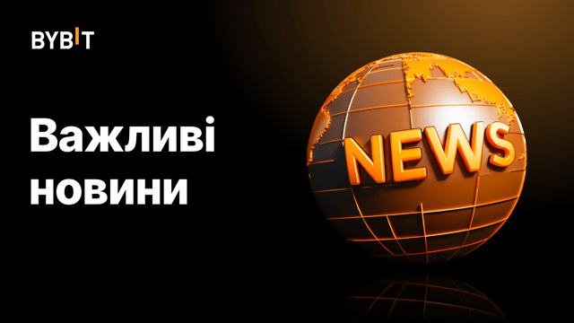 Bybit запускає Зону інновацій для високоризикової торгівлі безстроковими контрактами