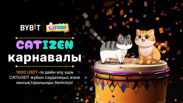 CATIZEN карнавалы: 1000 USDT-ге дейін сома күтіп тұр!