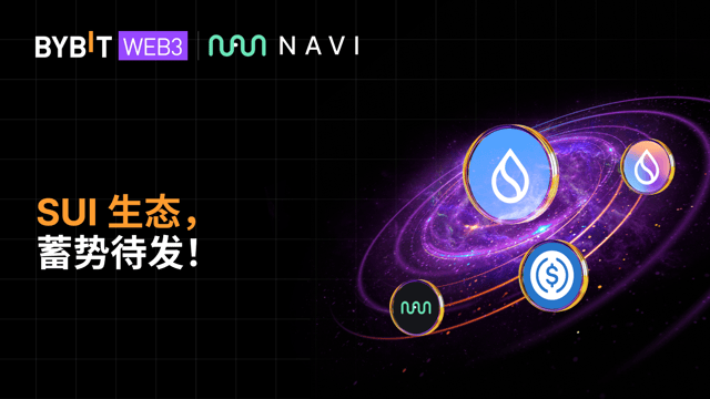 Bybit Web3 x NAVI：SUI 生态，蓄势待发！