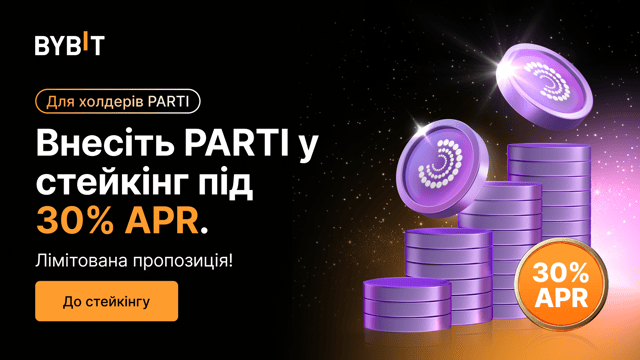 Запрошуємо на вечірку до PARTI: внесіть PARTI під APR 30% за частку з 200 000 PARTI!