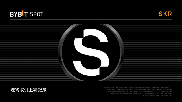 SKR現物＆Alphaトークンスプラッシュ：総額900万SKRの賞金プールを山分けしよう！