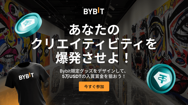 🎨芸術は爆発だ！クリエイティビティを発揮して5万USDTの賞金プールを狙おう！