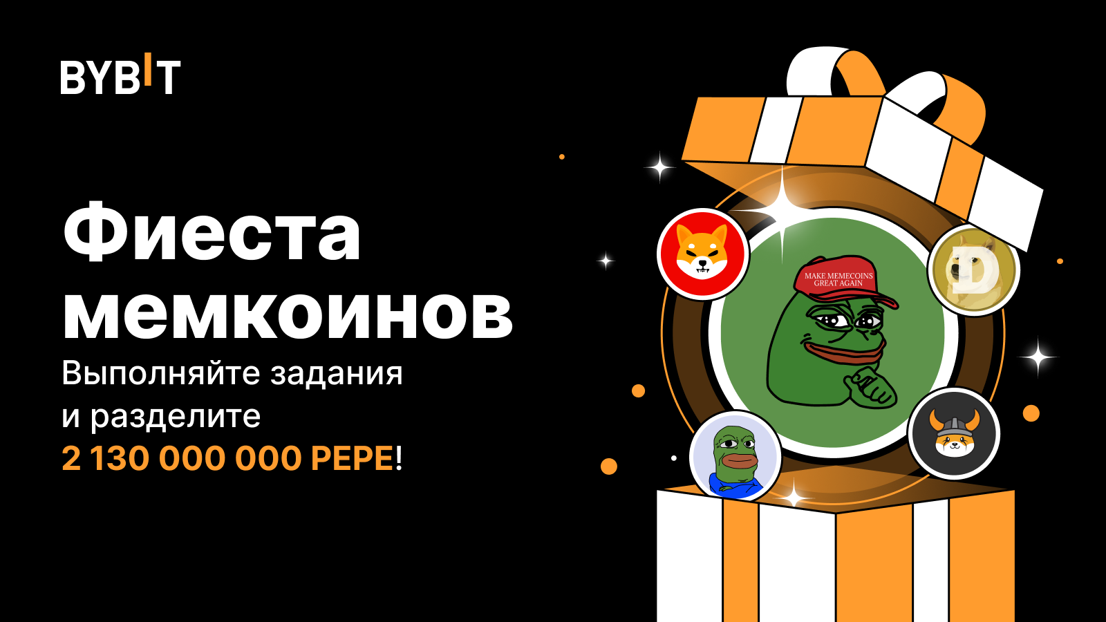 bybit-announcement-2-130-000-000-pepe