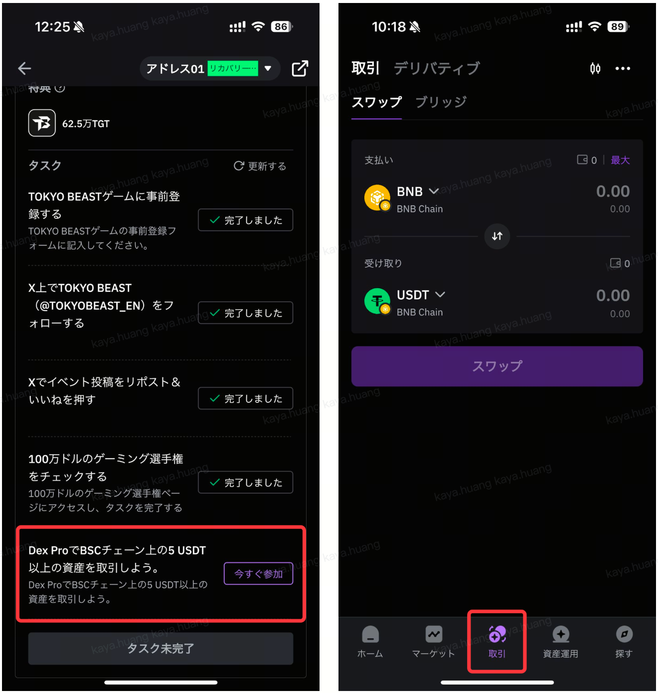 beat プロフ確認願います。 しょうもない詐欺メールにビビりました爆笑🤣｜rikuu0321