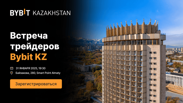 Bybit Kazakhstan: Новый Этап в Казахстане!