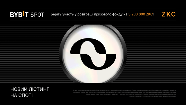 Лістинг Boundless (ZKC) на споті Bybit