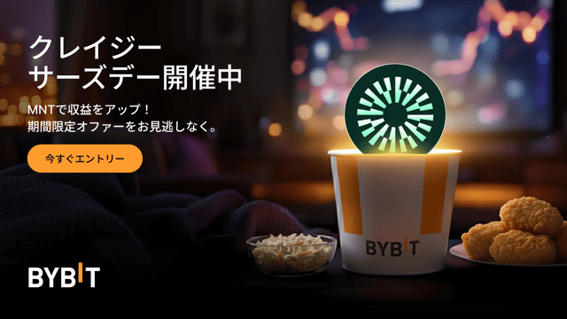 MNTで最大555％のAPRをゲット！Bybitクレイジーサーズデーの資産運用キャンペーン！