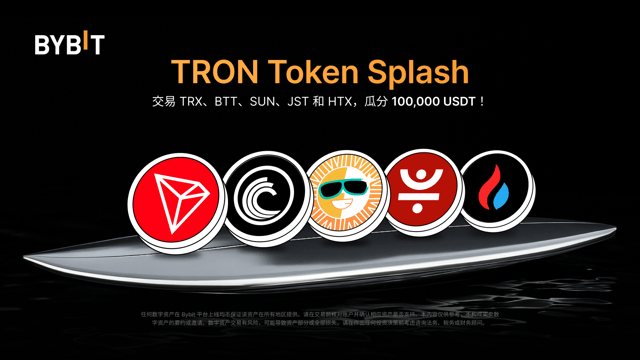 TRON Token Splash：100,000 USDT 奖池待瓜分