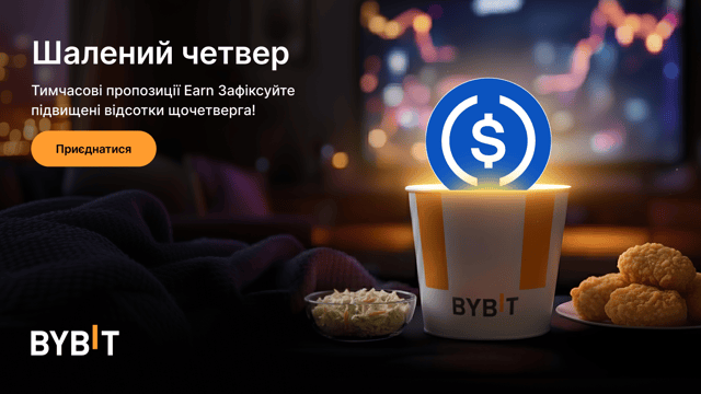 До 200% APR з пропозиціями Earn Шаленого четверга!