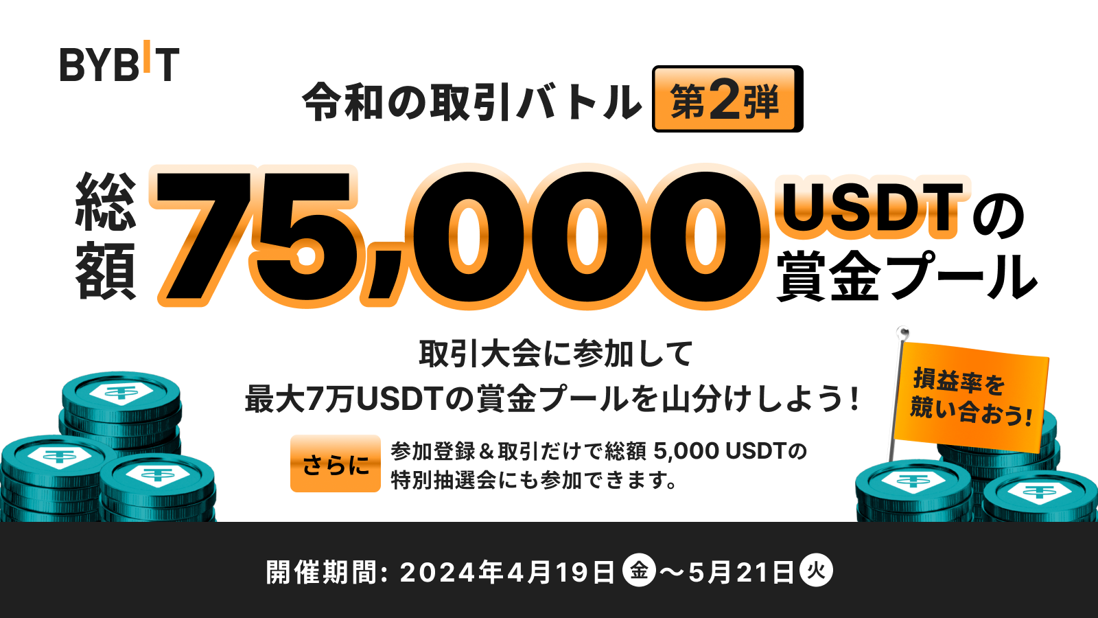 お取引き決定