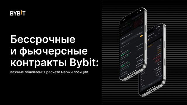 Деривативы: изменение расчета маржи