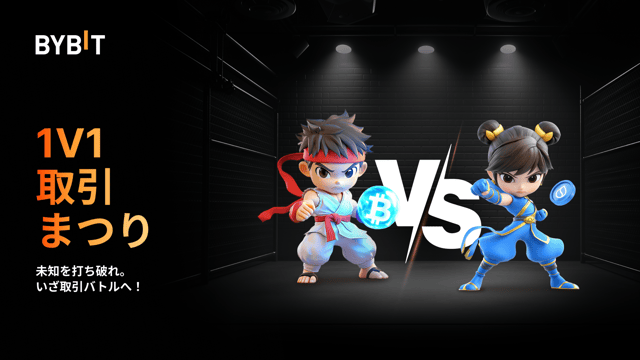 【1V1取引まつり】豪華賞品をかけて取引対戦バトル！