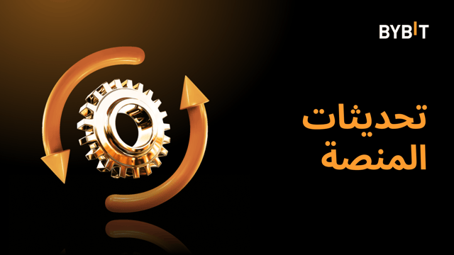 الترقية إلى حساب التداول الموَّحد: إيقاف الوصول إلى بعض البيانات التاريخية للحسابات القديمة