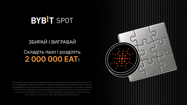 Складіть пазл і виграйте великі призові: На кону 2 000 000 EAT