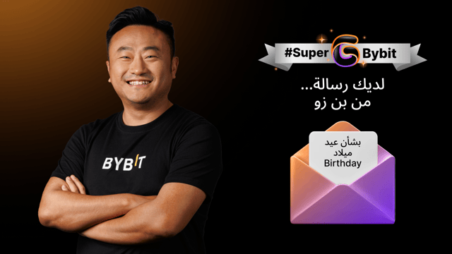 شكرًا لدوركم على مدار 6 سنوات رائعة: رسالة خاصة من بن زو