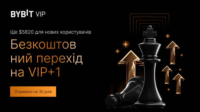 Підвищте рівень свого торгового досвіду: Безкоштовне підвищення рівня VIP і винагороди до 5820 USDT