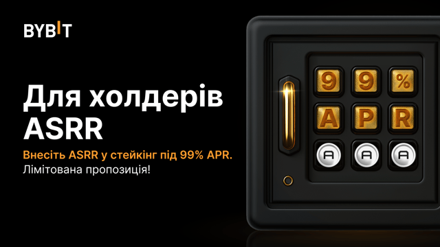 Внесіть ASRR у стейкінг під 99% APR і отримайте частку призового пулу в розмірі 500 000 ASRR!