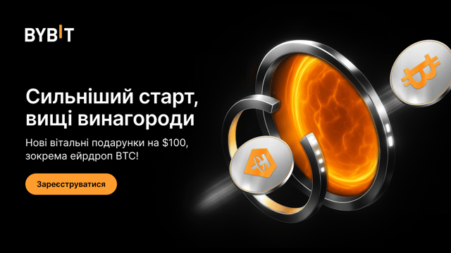 Сильніший старт, вищі винагороди. Нові вітальні подарунки на 100 USDT!