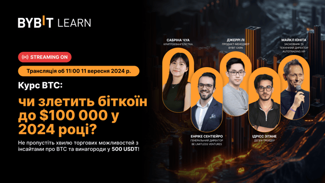 [Наживо] Курс BTC: чи злетить Bitcoin до $100 000 у 2024 році?