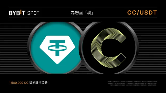 CC Token Splash：速來瓜分 1,500,000 CC 獎池！