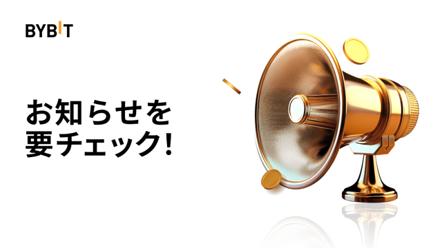 現物通貨ペアのティックサイズ変更に関するお知らせ（2024年9月19日）