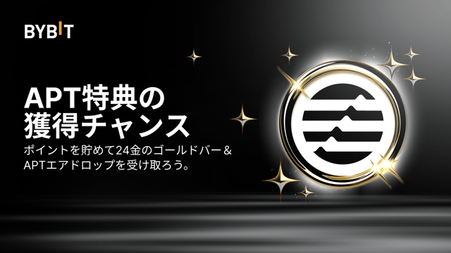 【APTフォースの目覚め】ポイントを貯めてATPエアドロップ＆ゴールドバーを当てよう