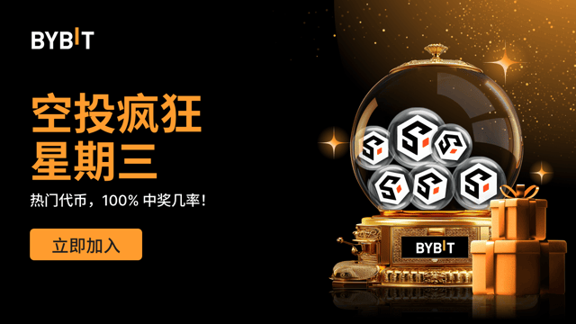 空投疯狂星期三：100% 稳赢热门代币，先到先得！[2025 年 2 月 19 日]