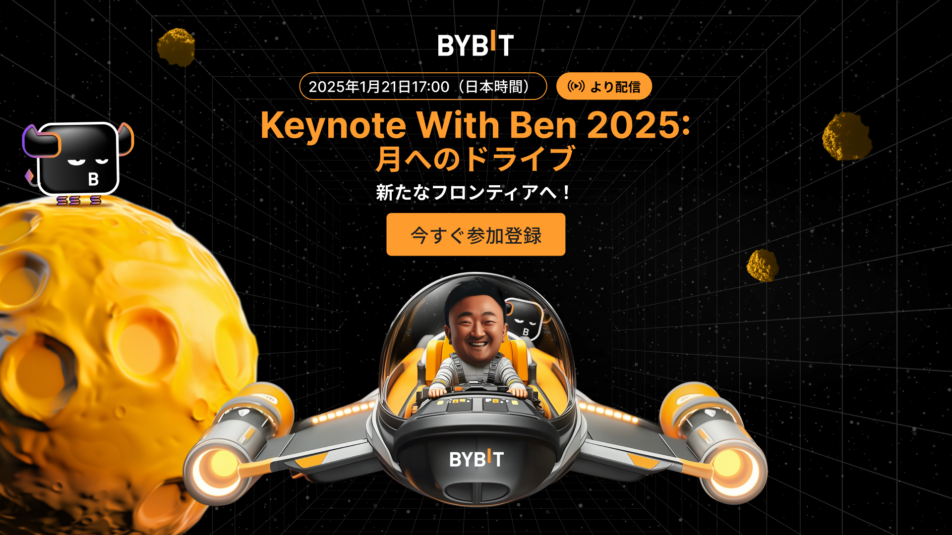 Bybit Announcement | 【Keynote With Ben】成功を目指して、未知なる世界に挑む！